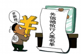 光山要账公司更多成功案例详情